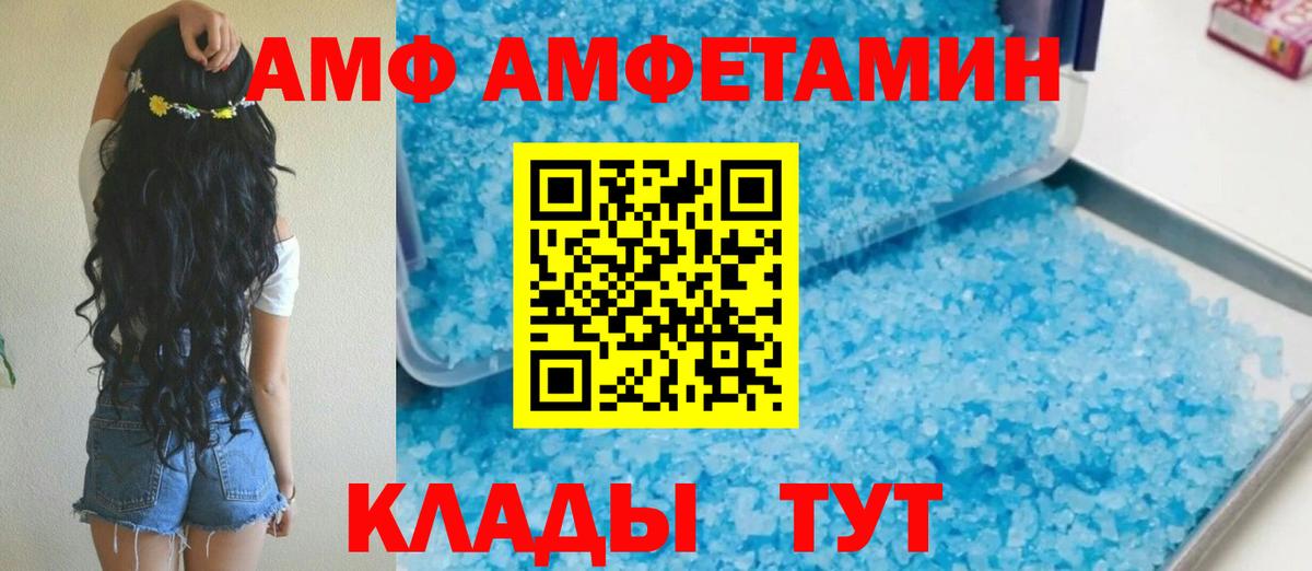 Реутов  Амфетамин Premium  АМФ  Вход с VPN 