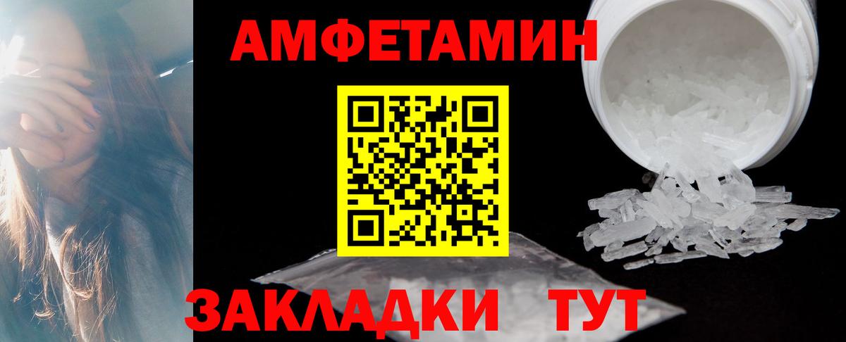 АМФ Розовый Реутов