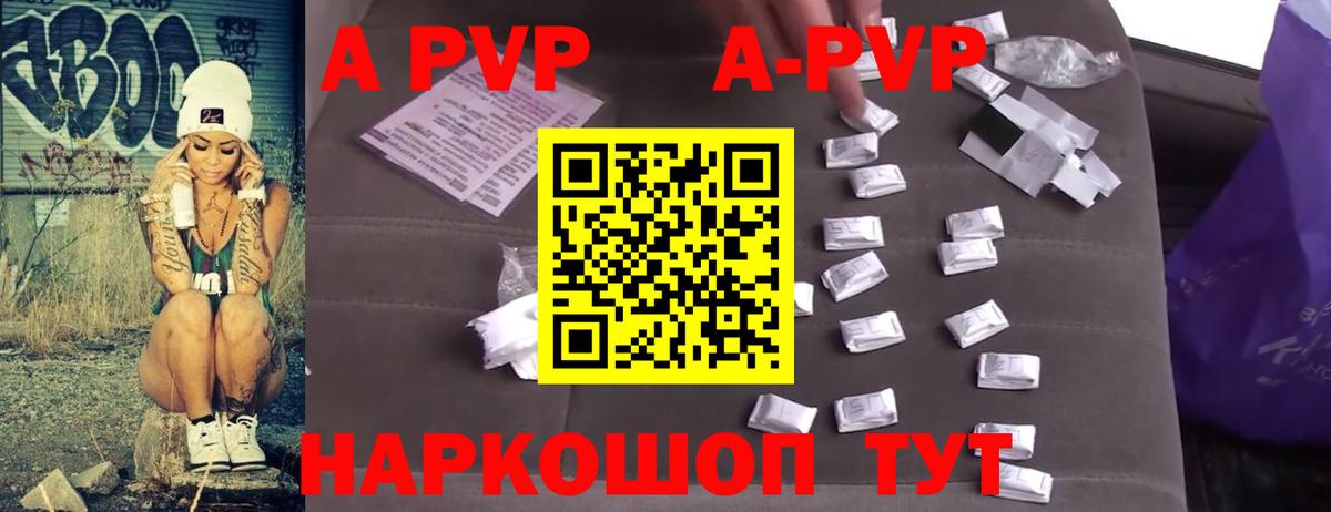 A PVP Crystall  продажа наркотиков  Вход с VPN  APVP Crystall  Реутов  А ПВП крисы CK 