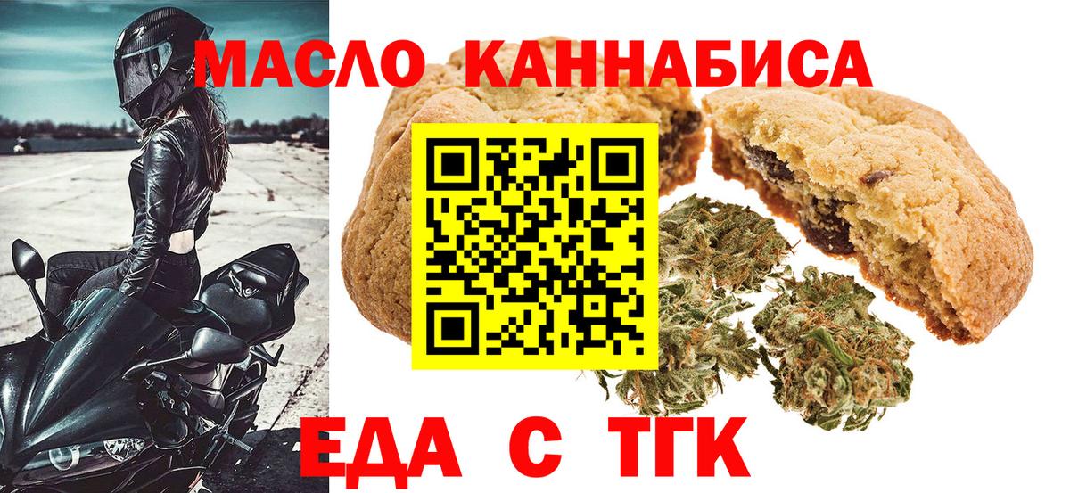 Реутов  Еда ТГК марихуана  Вход с VPN 