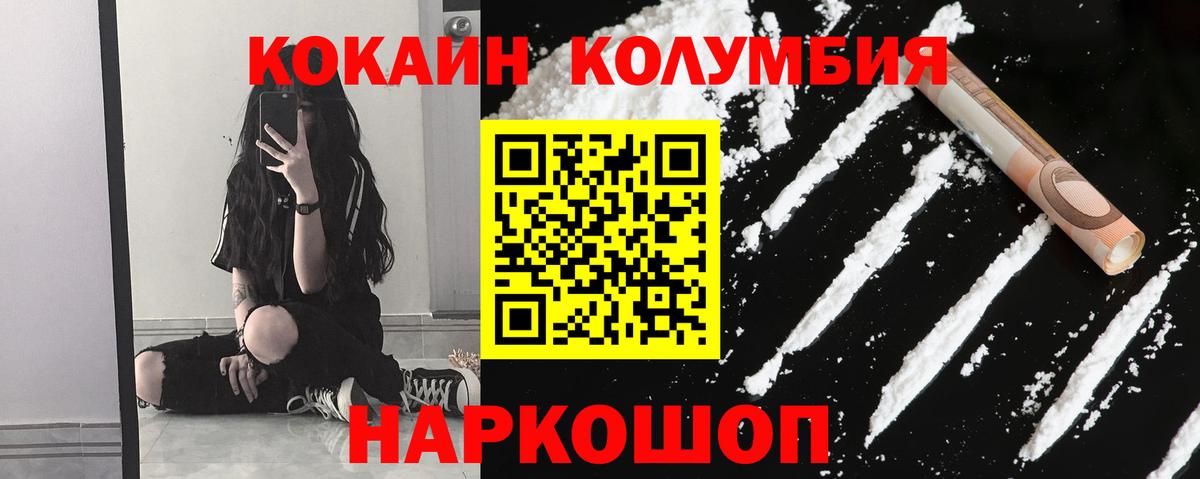 Cocaine Эквадор Реутов