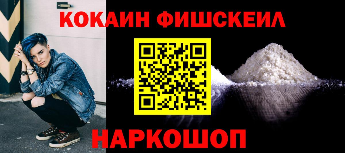 Реутов  Кокаин Боливия  Вход с VPN  Кокаин FishScale 