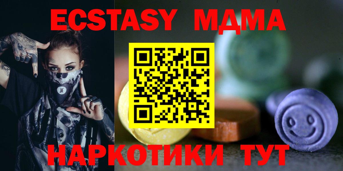 Ecstasy MDMA Реутов