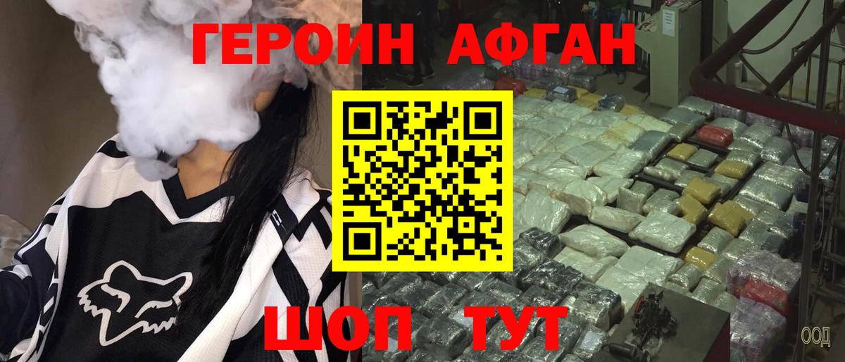 Реутов  Героин  Вход с VPN  Героин гречка 
