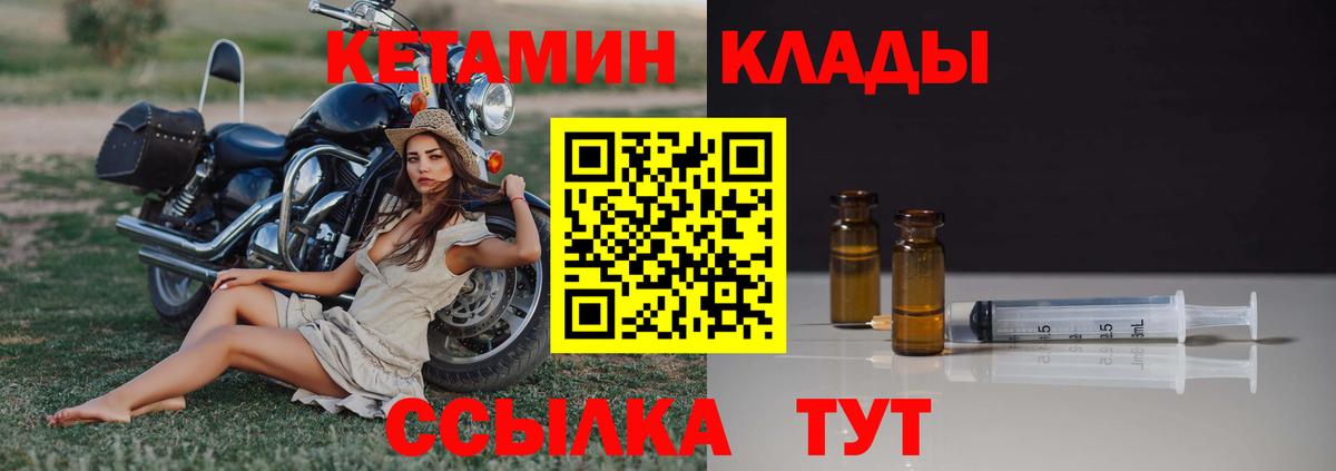 КЕТАМИН VHQ  КЕТАМИН ketamine  Вход с VPN  Реутов 