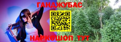 гашишное масло Партизанск