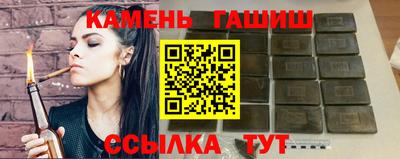 гашишное масло Партизанск