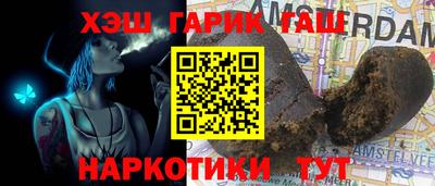 гашишное масло Партизанск