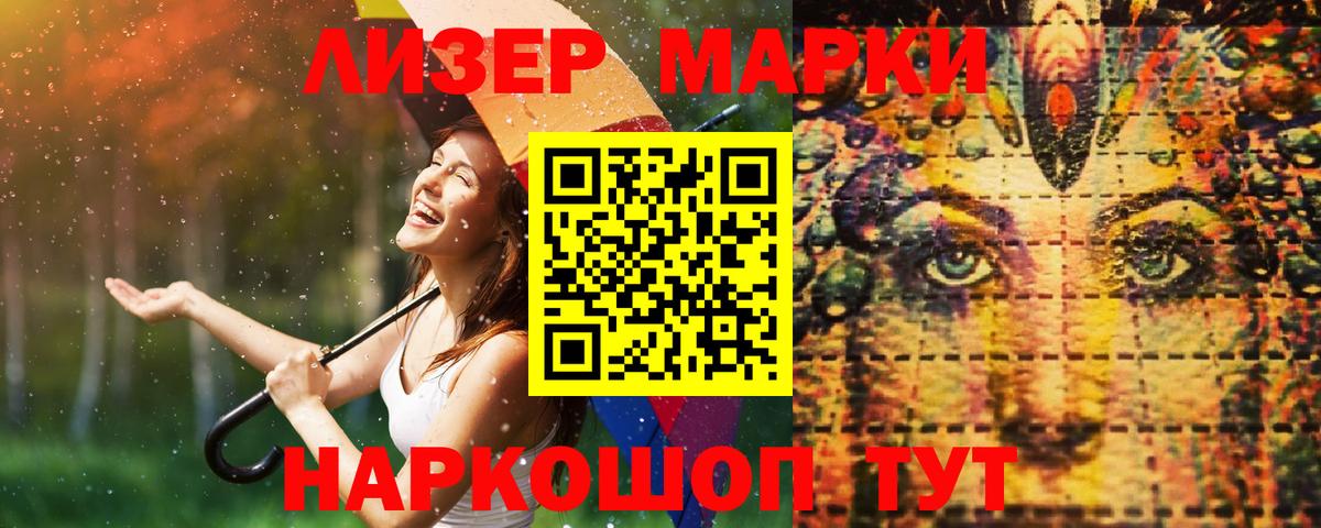 LSD-25 экстази кислота Реутов