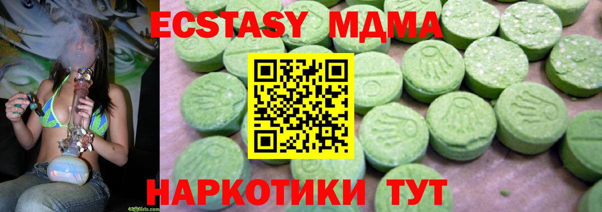 MDMA Molly  MDMA  Реутов  Вход с VPN  MDMA VHQ 