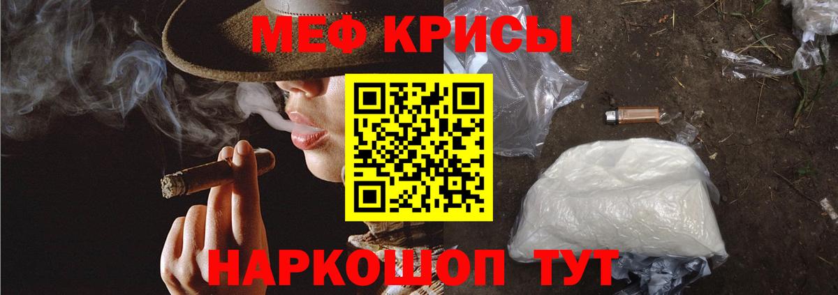 Меф мяу мяу кристаллы Реутов