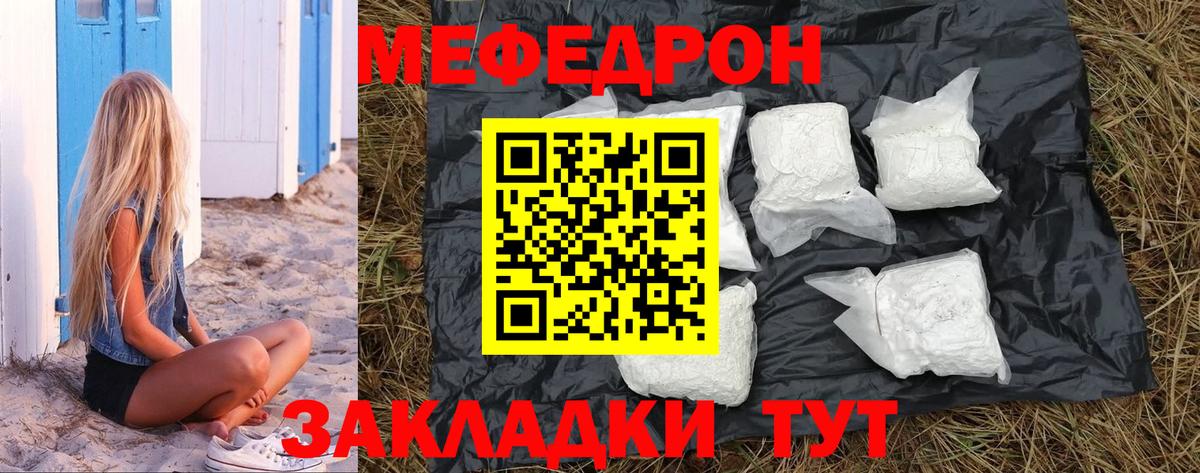 купить  цена  Вход с VPN  Реутов  Мефедрон VHQ  МЯУ-МЯУ  Меф 