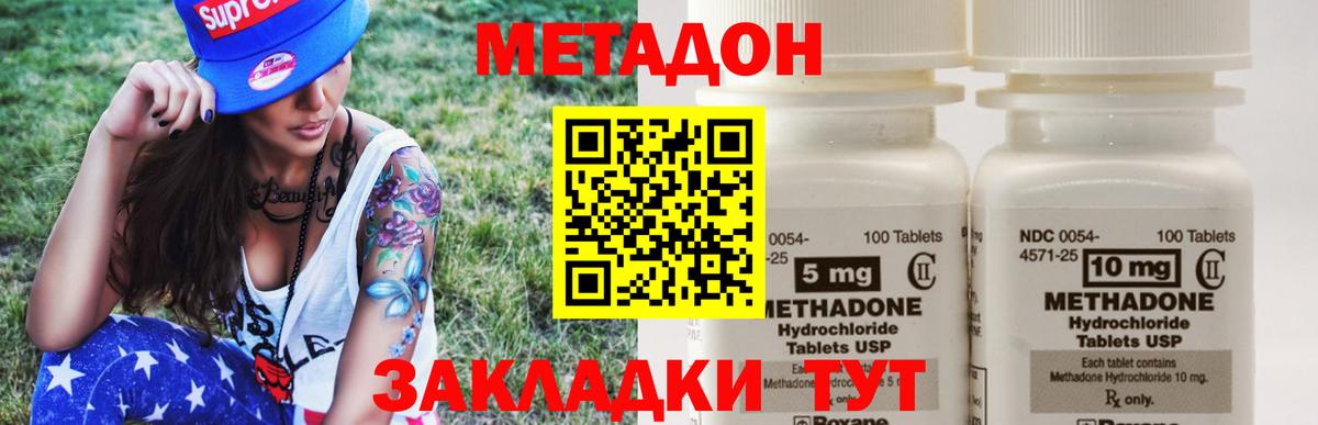 МЕТАДОН белоснежный Реутов