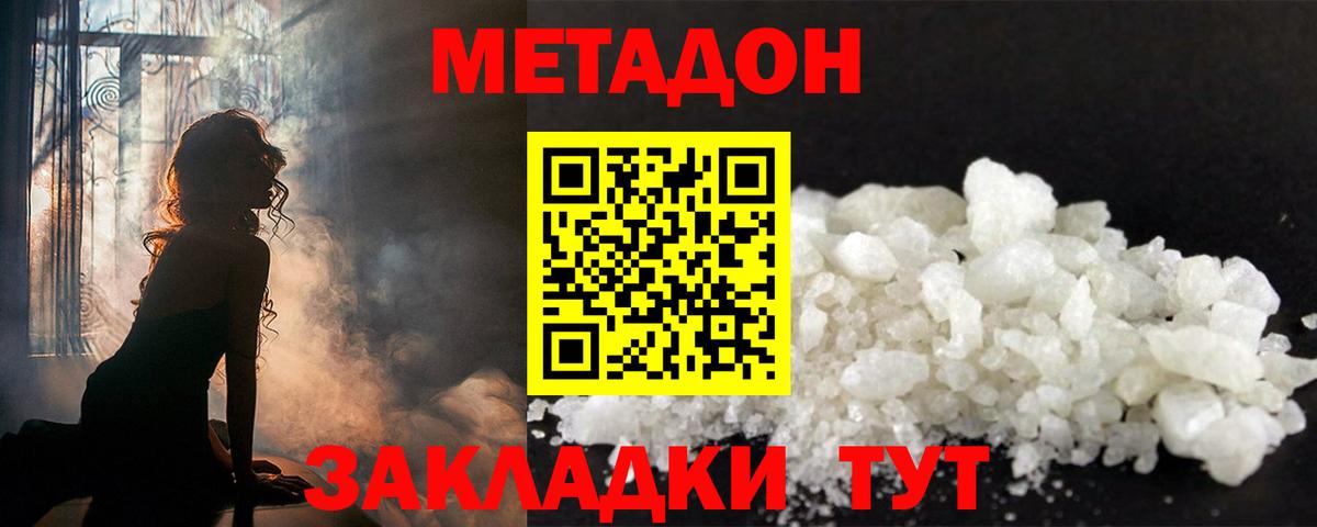 OMG tor  Вход с VPN  Реутов  Метадон methadone  Метадон кристалл 