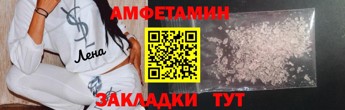 МЕТАМФЕТАМИН мет  Вход с VPN  Реутов 