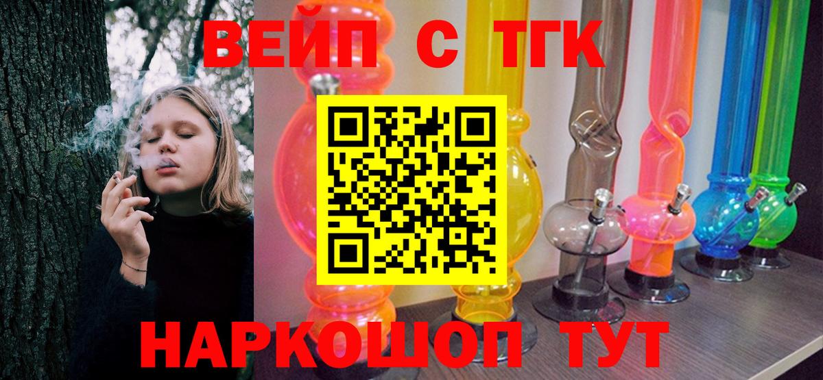 ТГК Wax Реутов