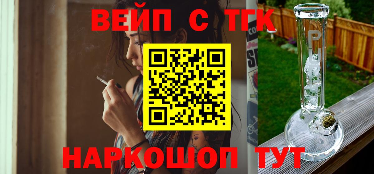 Дистиллят ТГК вейп с тгк  Дистиллят ТГК вейп с тгк  Реутов  Вход с VPN 